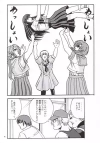 (C69) [IWAKE-GAISYA (Shigemiya Kyouhei)] Miwaku (Higurashi no naku koro ni)