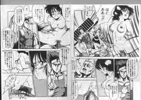 [Giyugun] H Dynamite