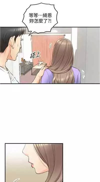 [富貴鼻 & 雲河尹] 正妹小主管 1-108 官方中文（連載中）