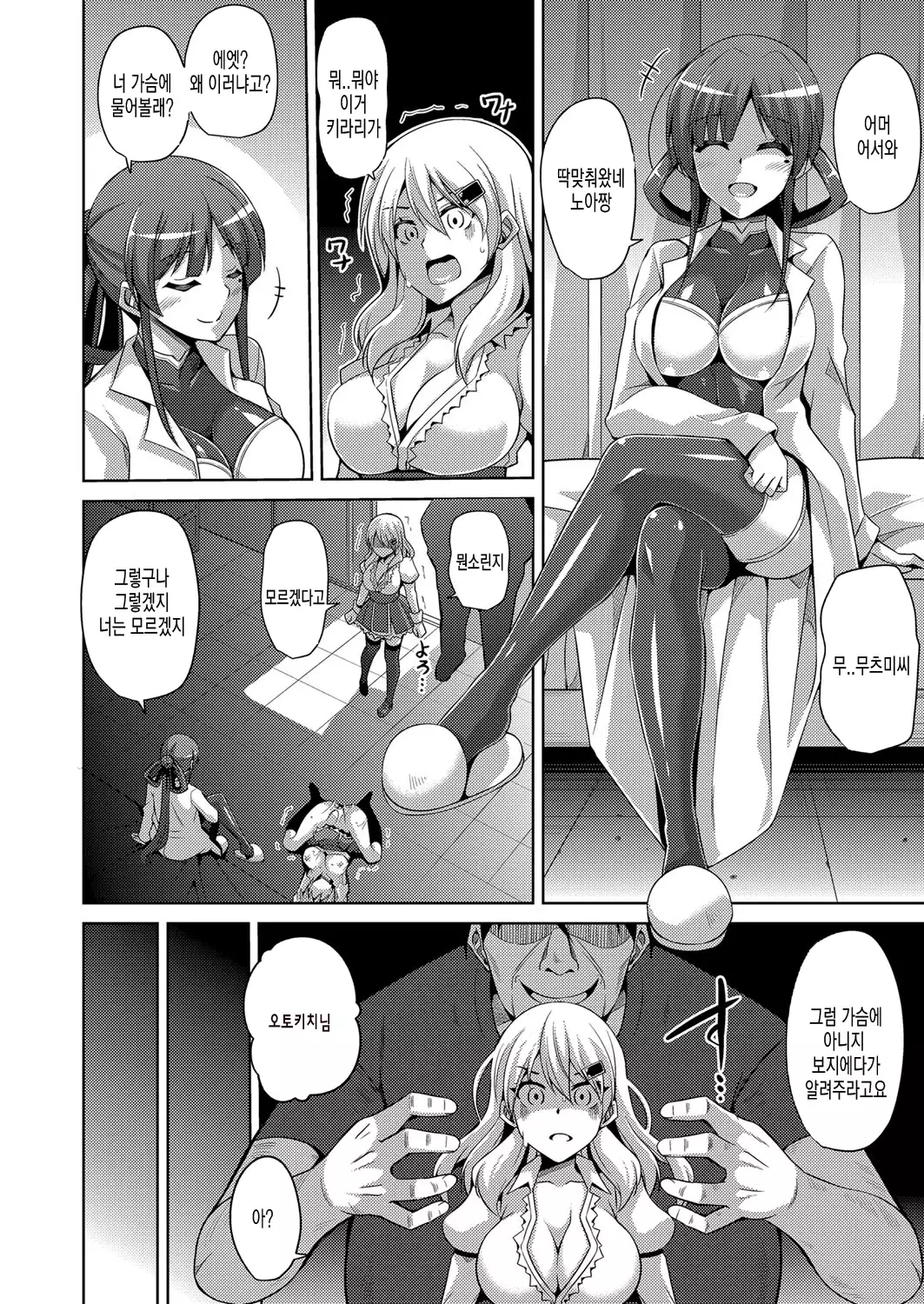 Hanazono no Mesudorei | 화원의 암노예 Ch. 1-10+Omake