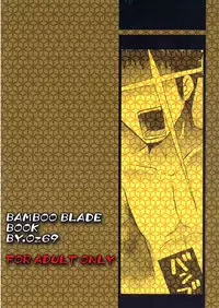 [Oz69 (Umihito)] Sensei wa Onaka ga Suita no de Tama-chan o Tabechaimashita! (Bamboo Blade) [Digital]
