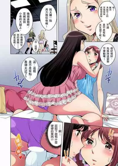 Zetsumetsu Kigu Danshi ~ Boku no Kokan ga Nerawareru Wake | 瀕臨絕種的男子～所有人都在覬覦我的小弟弟 Ch.1-17