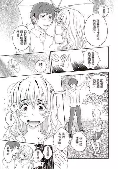 [朝森瑞季]淫糜的青澀戀歌