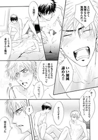 [Kano Shiuko] Abunage.