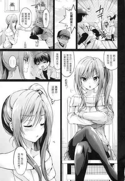 Hatsukoi Party - Pure virgin for you... | 初戀派對