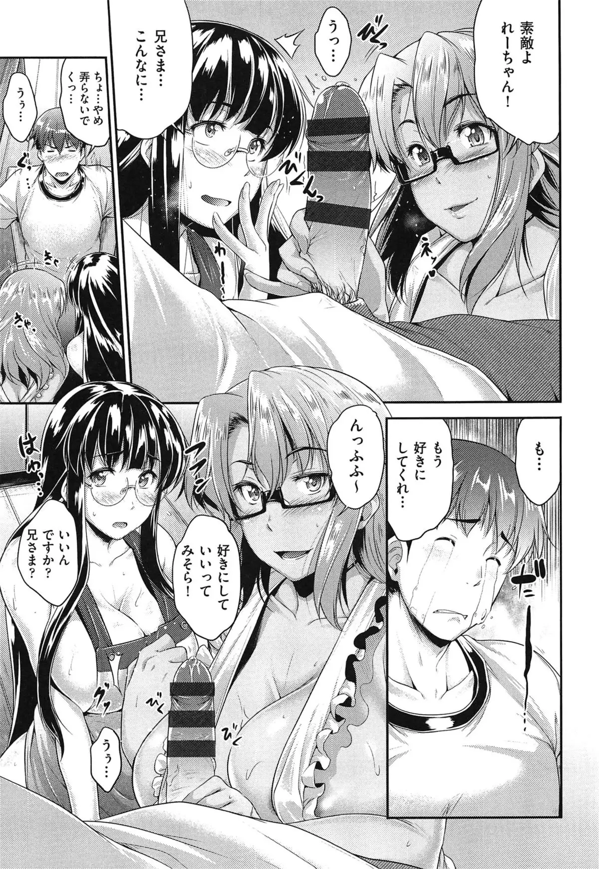 Megane no Shohousen