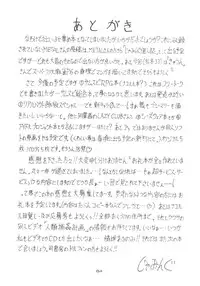 (C51) [J'sStyle (Jamming)] D2 (DOUBT TO DOUBT) Jamming Kojinshi 4 -Ditsuu- (Various)