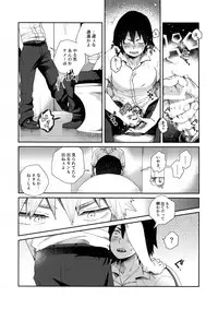 (Douyara Deban no Youda! 10) [AOAA (Senakagashiri)] Amari Hamaranu You ni (Boku no Hero Academia)