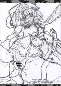 (C81) [Shiroiheya (Daihyou Ganmo)] Myondoshi! (Touhou Project)