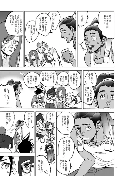 [◼️] The Frog In The Well (Overwatch) [Digital]