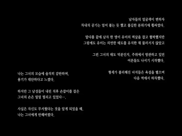 Aru Hi, Net de Mitsuketa no wa ●● Hamedori sareta Kanojo no Douga Datta ch. 3-4