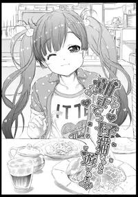 (C91) [Countack (Kojiki Ohji)] Asa made Koneko-chan to Asobitai