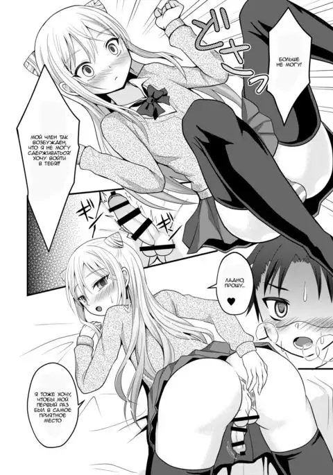 Ore no Jiman no Toshiue Kanojo