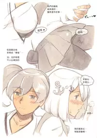 [pink-noise (Mizuiro Megane)] 『Futanari Doutei LESSON』 no Oshirase (Kantai Collection -KanColle-) [Chinese] [沒有漢化] [Digital]