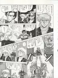 [Tarako Koubou (Takuma Tomomasa, B・さっかあ,水無月潤)] PSYCHO DELICIOUS Vol. 4