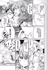 (C91) [Circle-FIORE (Ekakibit)] Wagamama Girl Nasugamama (Girlish Number) [Chinese] [嗶咔嗶咔漢化組]