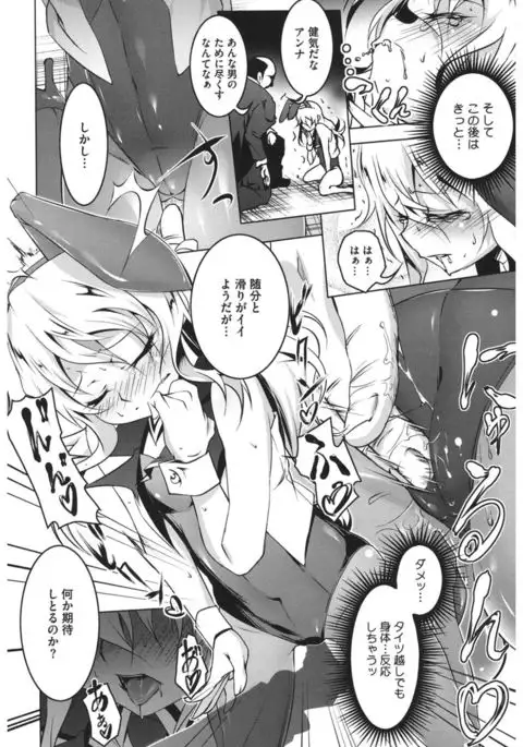 Core Colle Hoka no Otoko ni Yarareru Onna