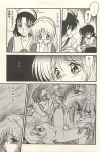 [Shin Tsuguru] Binbou Shoujo Chimiko & Maria