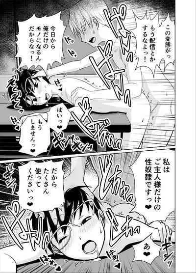 Manken buchou wa ura aka joshi