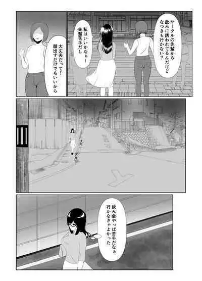 Imouto no Kareshi o Yuuwaku shite Tabechau Hanashi