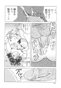 [Mumei] Okasareta Seifuku