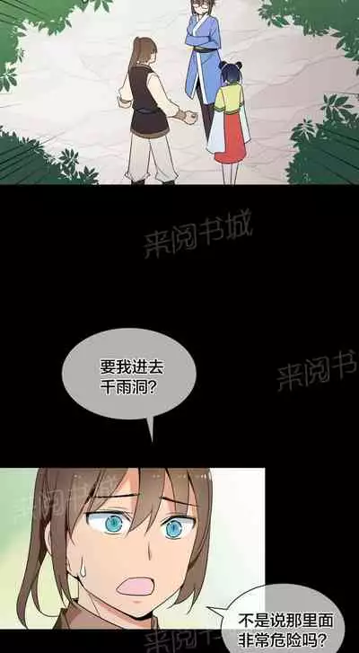 樓主的寶座 1-79