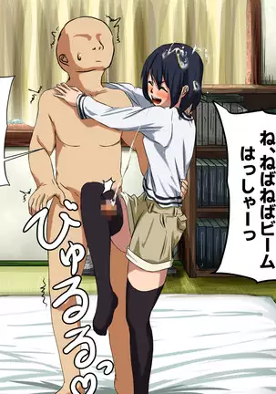 Your Ever-Attached Niece