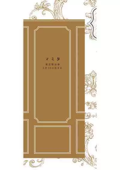 Ginmokusei no Shitateya