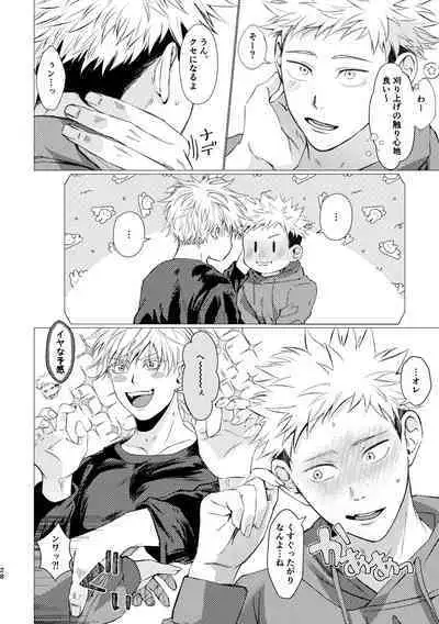 [Tsukumoya (Yoisen)] 27-Ji 14-bu no IF (Jujutsu Kaisen) [Digital]