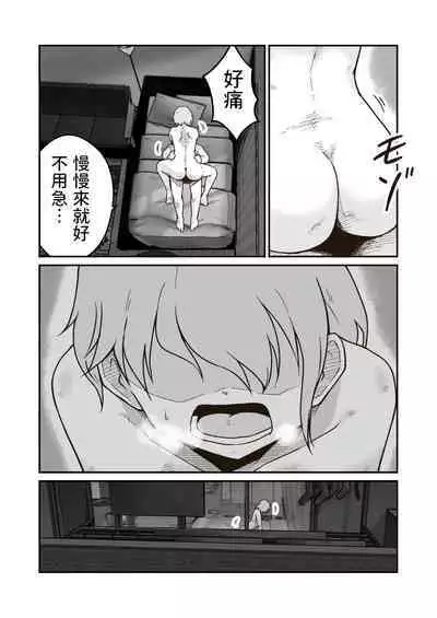 Iede Shounen no Yuuki-kun