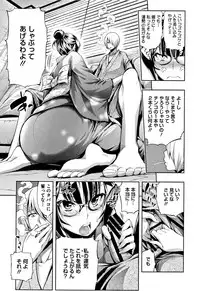 [Kihiru] Taneuma no Yakata