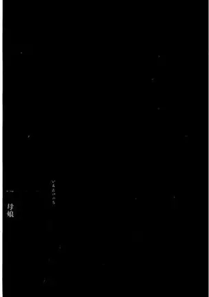 婬堕之民【chinese】