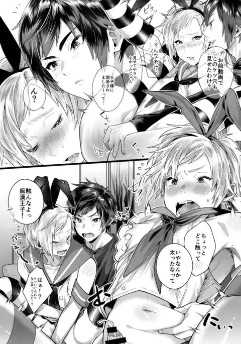 Taikei Iji no Shudan