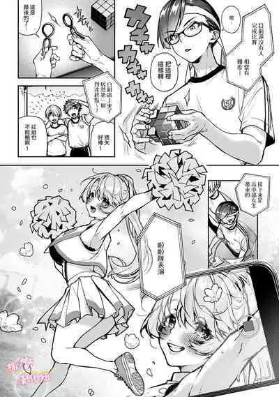 [ri huru] boku tati ha o nee tyan no toriko~00-06｜我们都是姊姊的俘虏00-07话前[中文] [橄榄汉化组]