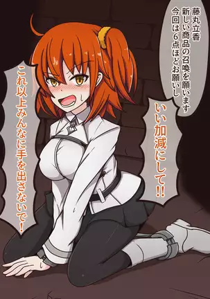 FG〇のこちょ本IV