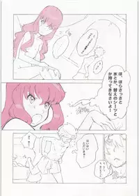 [Shinba Oolong Cha] Coloring matter of Momokami (Various)