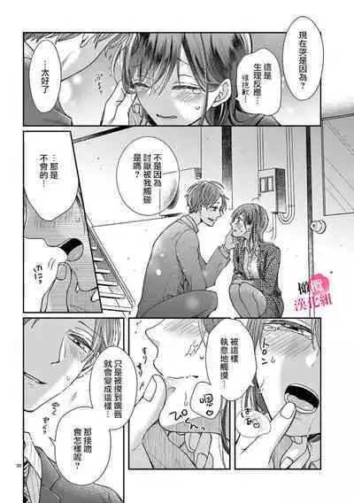 [ awai poppo] okuti ga etti na zyakuten datte、 raibaru no eri-to douryou ni bare te simai masi ta~01-02｜就连口中很色情的弱点也暴露给了竞争对手的同事~01-02[橄欖汉化组]