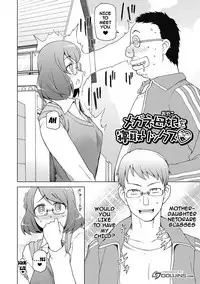 [Miito Shido] Dosukebe Appli [English] {doujins.com} [Digital]