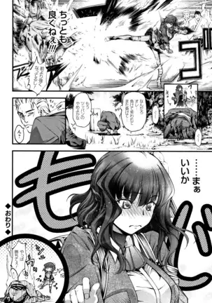 Geretsu ni Oshitoyaka