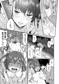 Anoko no Kyoukaisen - Over the borderline.