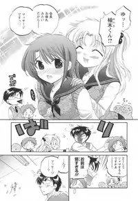 [Nakata Yumi] Okusama wa Seitokaichou