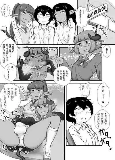 Danshi no Fuuki wa Danshi ga Mamoru!