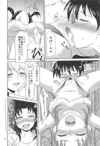 (C93) [Ginchaya (Gincha)] TYPE BLUE (Pokémon)