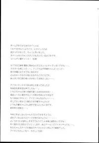 (SC62) [ETC x ETC (Hazuki)] sayAIsayKATSU! (Aikatsu!)