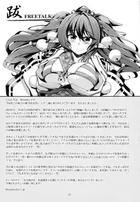 (C92) [WindArTeam (WindArt)] Wagaya no Otengu-sama -Kouhen- (Touhou Project) [English] [CGrascal]