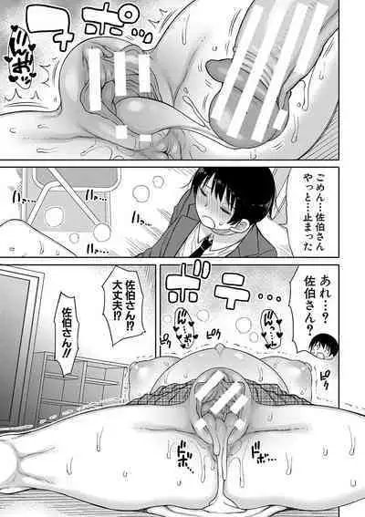 Kotoshi kara Kyougaku no Gakkou ni Nyuugaku shitara Otoko ga Boku dake datta