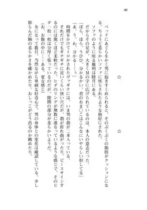 Shishunki na Adam 8 Changing world