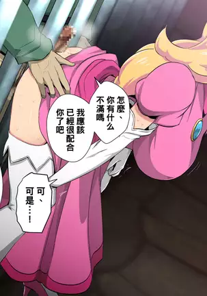 Nettai Urin Vol. 27 ~Peach-hime to Ayashii Kinoko~