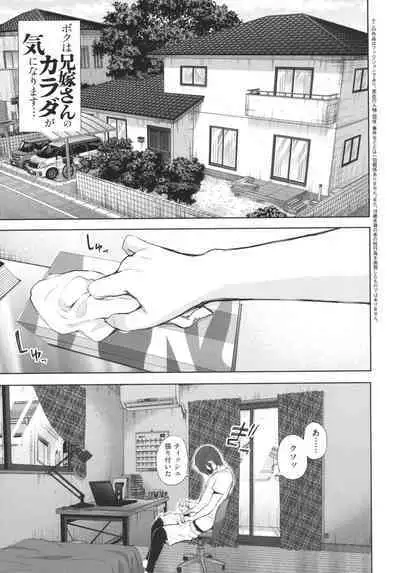 [Shomu] Mukashi no Uwaki Aite no ko ga Jitsu wa Watashi no Musuko no Doukyuusei de