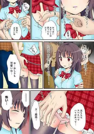 HAREM M＠STER ch01-22